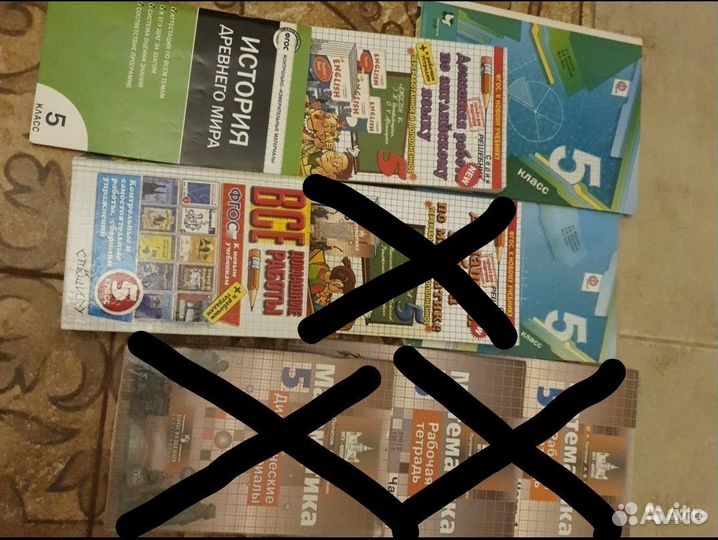 Учебное пособие 5 класс