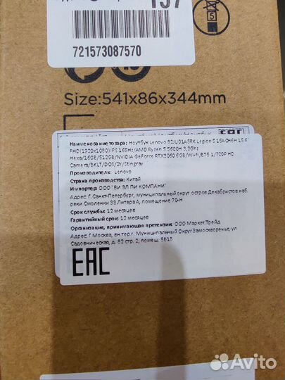 Ноутбук Lenovo Legion 5 15ACH6H rtx 3060 16/512