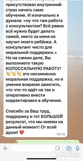 Консультант по детскому сну