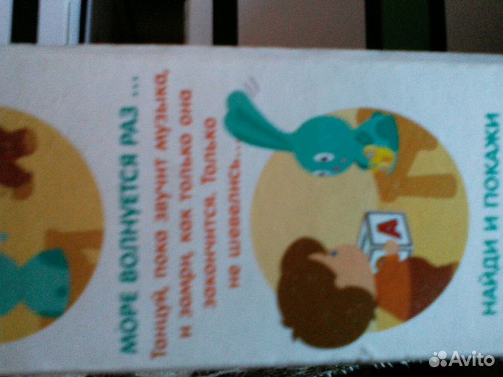 Развивающая интерактивная игрушка