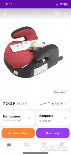 Детский бустер isofix