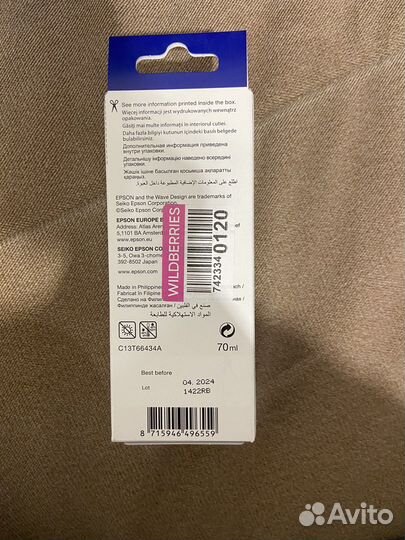 Чернила для принтера epson оригинальные