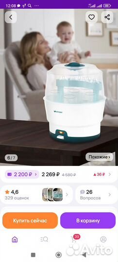 Подогреватель для бутылочек philips avent