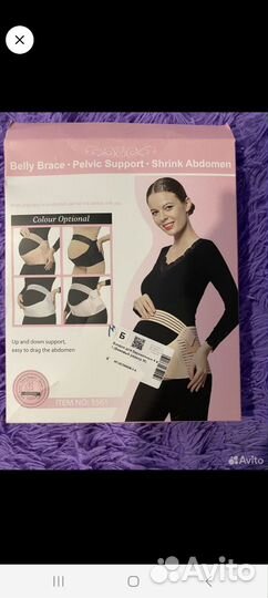 Бандаж для беременных