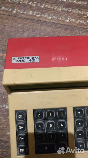 Калькулятор мк42