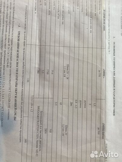 Минипилорама цепная