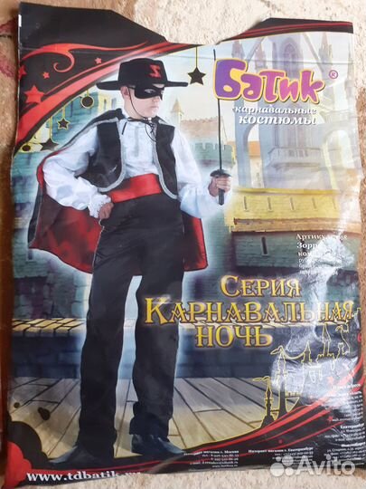Костюмы карнавальные