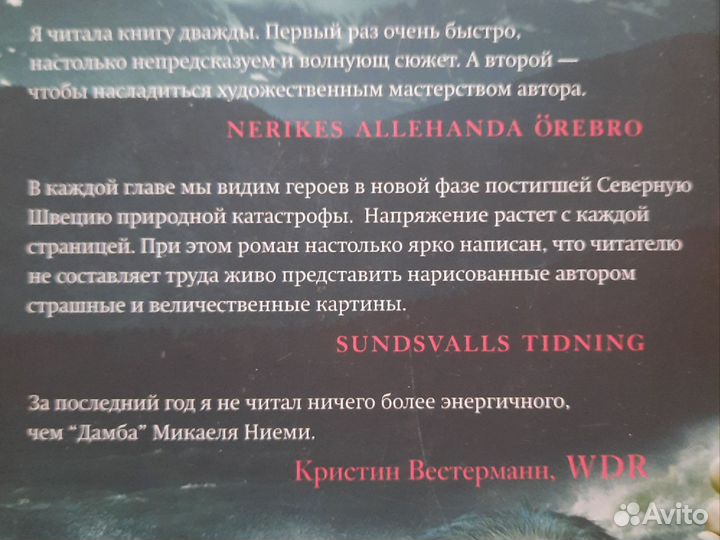 Книги Phantom Press