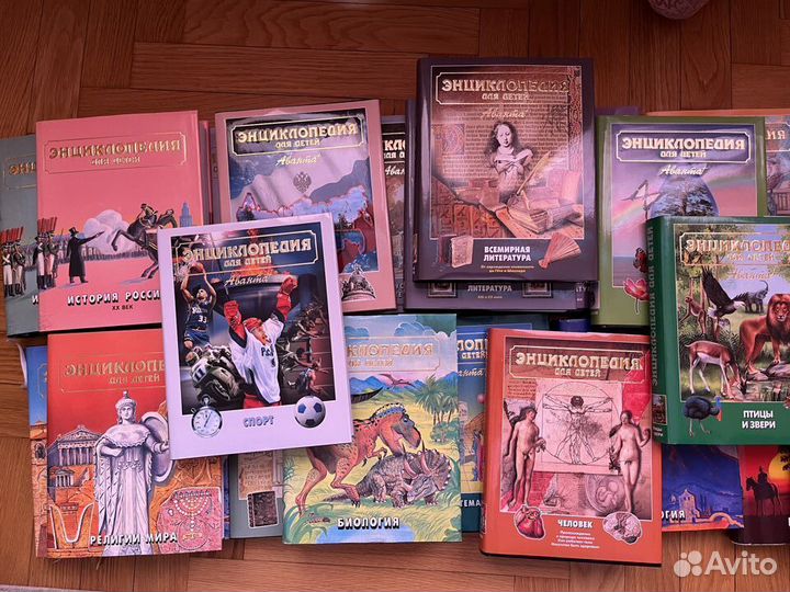 Детская энциклопедия Аванта + 26 томов