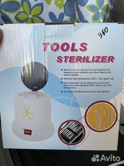 Стерилизатор