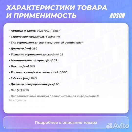 Тормозной диск передний Textar