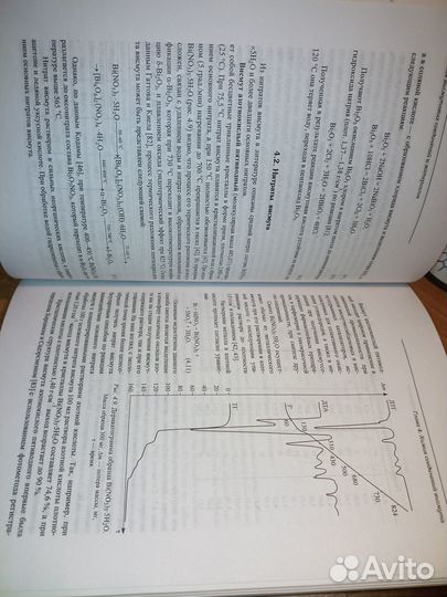 Химия висмутовых соединений и материалов.Юхин 2001