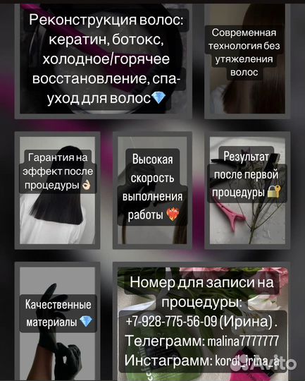 Кератиновое выпрямление волос на дому