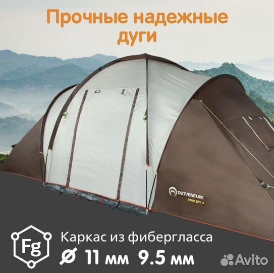 Палатка outventure twin sky 4