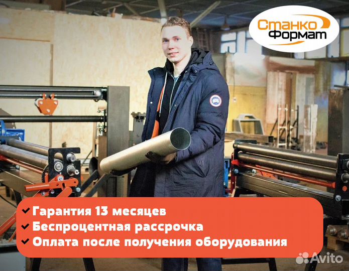 Вальцовочный станок от производителя