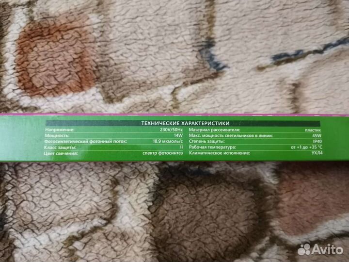Светильник для растений теплиц рассады