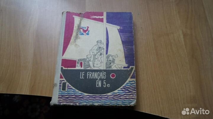 784,10 Учебник французского языка для 5 класса ср