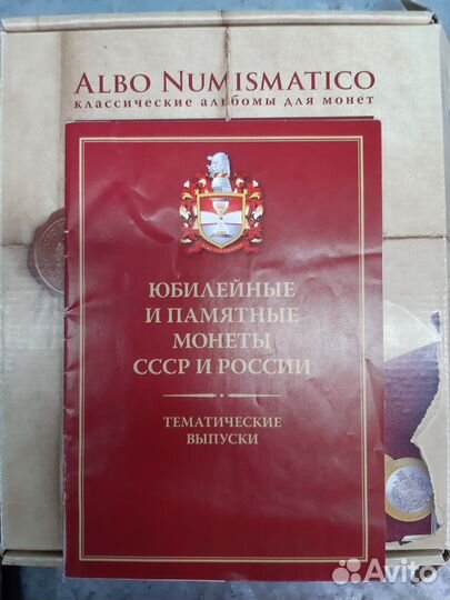 Альбом для серий монет тематические выпуски