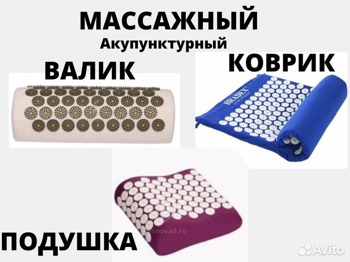 Массажер для тела акупунктурный коврик валик