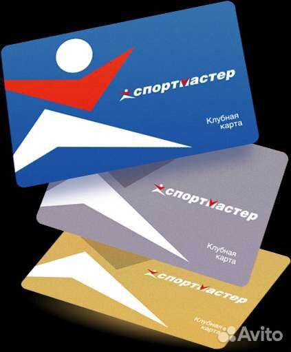 Бонусы спортмастер 900б