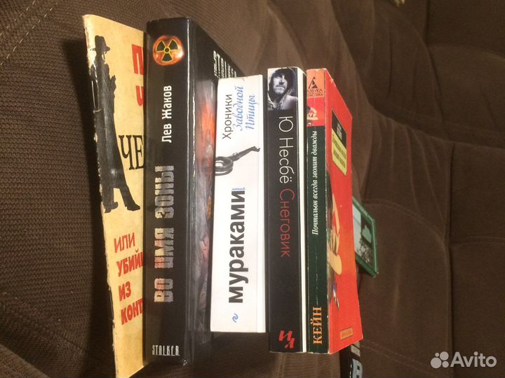 Питер Чейни. Мураками. Почтальон