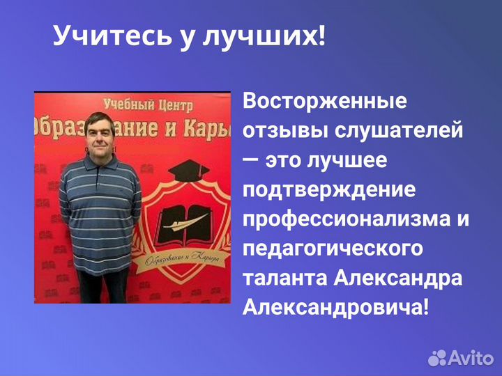 Курс Excel Онлайн. Обучение Эксель Word PowerPoint