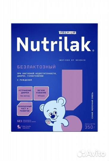 Nutrilak безлактозный