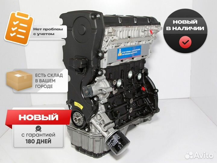 Двигатель Hyundai/Kia G4GC Гарантия 15 000 км