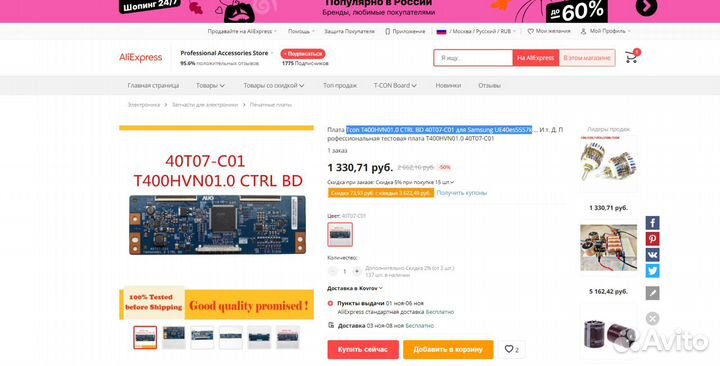 Плата текон Tcon T400HVN01.0 Samsung UE40es5557k