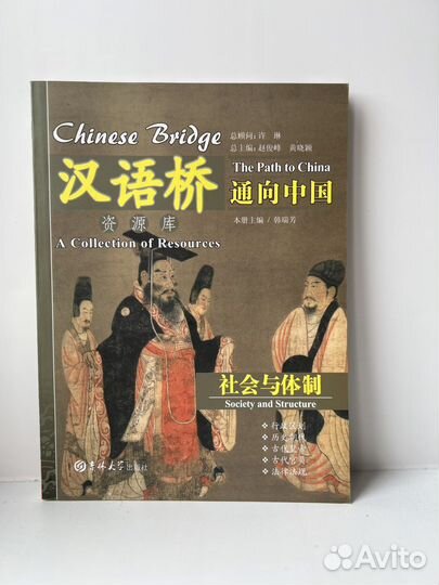 Книги. Новые. Китай