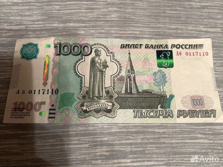 Купюра тясычу рублей красивый номер серия Аб