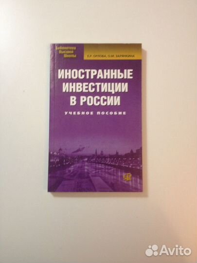 Студентам экономических вузов учебная литература