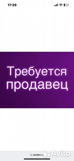 Продавец мужской одежды
