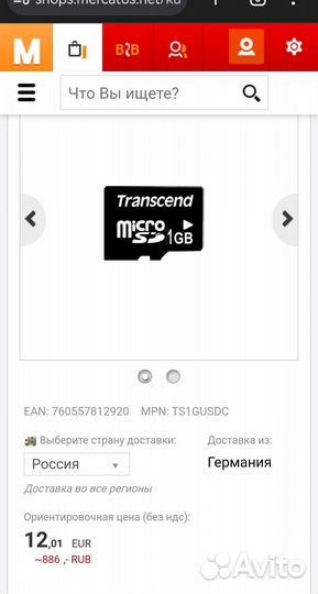 Transcend 1gb