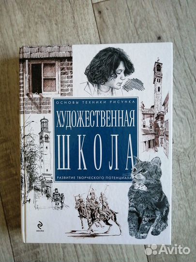 Книга по рисованию 