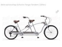 Велосипед tandem Schwinn б/у