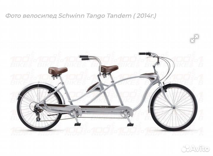 Велосипед tandem Schwinn б/у