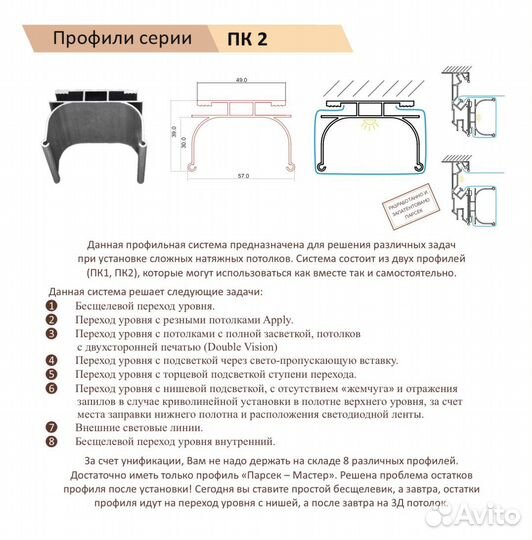 Системы парсек