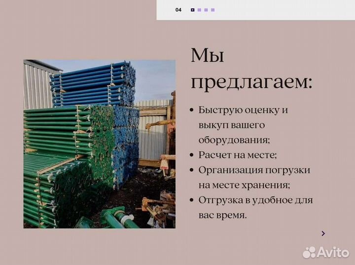 Стойка 3.1