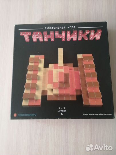 Настольная игра Танчики