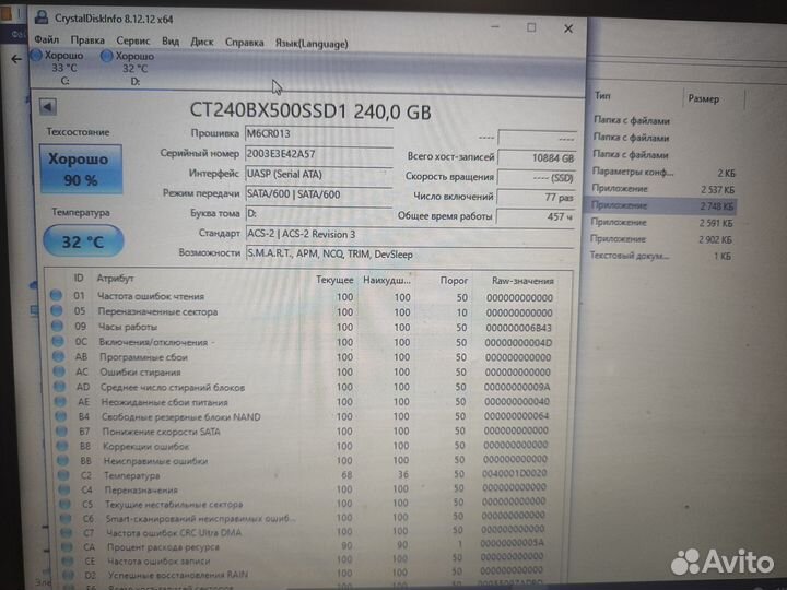 SSD диски 240 / 250 Gb