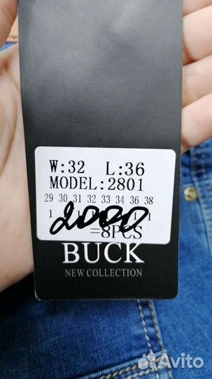 Джинсы мужские