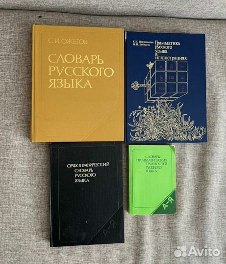 Словари