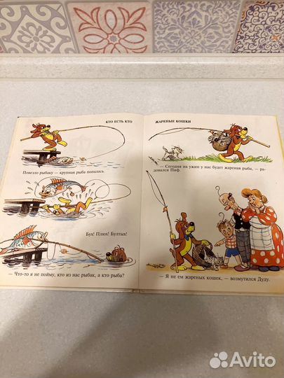 Приключения Пифа.В. Сутеев