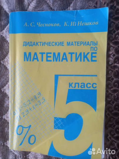Атлас + к/к за 5 класс