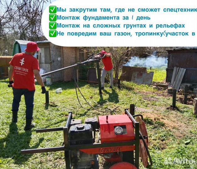 Винтовые сваи