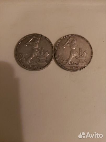 Серебряный полтинник 1924