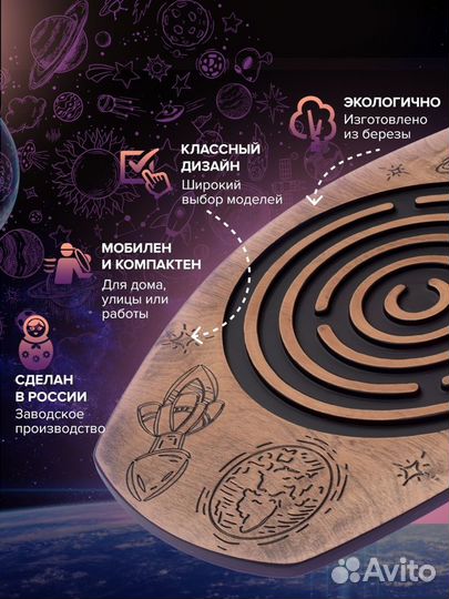 IndSpace / Балансировочная доска Лабиринт планетар