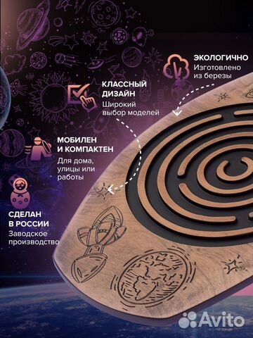 IndSpace / Балансировочная доска Лабиринт планетар