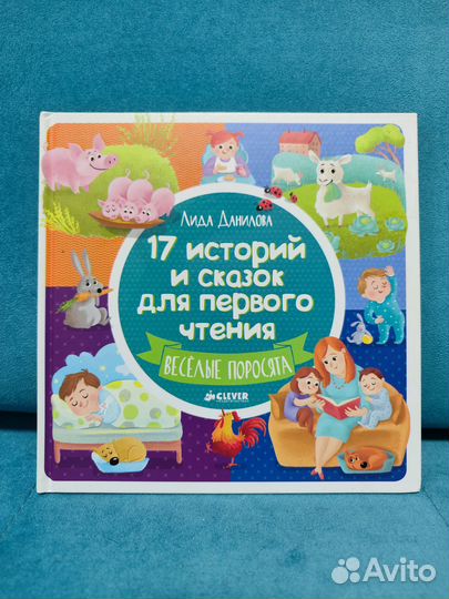 Детские книги clever